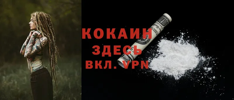 Cocaine Боливия  Железногорск 